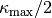 \kappa_{\textrm{max}}/2